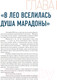 Миниатюра изображения товара Книга Бомбора Месси. Иллюстрированное издание (Рабинер И.)