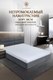 Миниатюра изображения товара Наматрасник защитный Luxsonia Caress Непромокаемый 180x200/30 (белый)