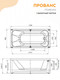 Миниатюра изображения товара Ванна акриловая Radomir Прованс 170х80 / 1-01-0-0-1-192