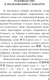 Миниатюра изображения товара Словарь АСТ Китайско-русский русско-китайский словарь с произношением (Воропаев Н.)