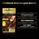 Миниатюра изображения товара Крем-краска для волос Сьёсс Oleo Intense стойкая 6-76 (мерцающий медный)