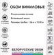Миниатюра изображения товара Виниловые обои Гомельобои Паулина фон к-61 23ВВ2 (на флизелиновой основе)
