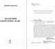 Миниатюра изображения товара Книга Эксмо Академия одаренных леди (Гордеева М.)