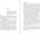 Миниатюра изображения товара Книга Эксмо Академия одаренных леди (Гордеева М.)