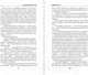 Миниатюра изображения товара Книга Эксмо Академия одаренных леди (Гордеева М.)
