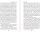 Миниатюра изображения товара Книга Эксмо Академия одаренных леди (Гордеева М.)