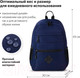 Миниатюра изображения товара Рюкзак Brauberg Dynamic / 270803 (синий)