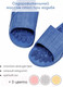 Миниатюра изображения товара Тапочки домашние Amaro Home Relax Step Открытый нос / HOME-4019RS1-Blu-40 (р.40-41, голубой)
