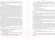 Миниатюра изображения товара Книга Эксмо 451' по Фаренгейту. Повести. Рассказы (Брэдбери Р.)