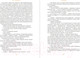 Миниатюра изображения товара Книга Эксмо 451' по Фаренгейту. Повести. Рассказы (Брэдбери Р.)