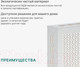 Миниатюра изображения товара Экран для радиатора STELLA Илона Белый (150x60)