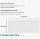 Миниатюра изображения товара Экран для радиатора STELLA Дамаско Белый (150x60)