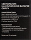 Миниатюра изображения товара Светильник уличный Luazon Обруч 9146815 (мульти)