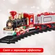 Миниатюра изображения товара Железная дорога игрушечная Автоград С Новым Годом / 6582200