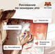 Миниатюра изображения товара Картина по номерам Red Panda Тупак p54137 (30х40)