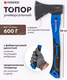 Миниатюра изображения товара Топор Forsage F-A7006 (56611)