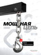 Миниатюра изображения товара Кран гидравлический RockForce RF-T32002 (7847)