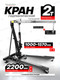 Миниатюра изображения товара Кран гидравлический RockForce RF-T32002 (7847)