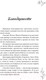 Миниатюра изображения товара Книга Эксмо Сахар и золото (Скотт Э.)