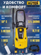 Миниатюра изображения товара Мойка высокого давления Huter W195-ARV Pro (70/8/53)