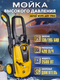 Миниатюра изображения товара Мойка высокого давления Huter W195-ARV Pro (70/8/53)