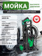 Миниатюра изображения товара Мойка высокого давления RockForce RF-HRF13P(56479)