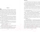 Миниатюра изображения товара Книга Эксмо Академия Белое пламя (Нотт Т.)