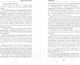 Миниатюра изображения товара Книга Эксмо Академия Белое пламя (Нотт Т.)