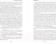Миниатюра изображения товара Книга Эксмо Академия Белое пламя (Нотт Т.)