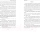 Миниатюра изображения товара Книга Эксмо Академия Белое пламя (Нотт Т.)