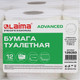 Миниатюра изображения товара Туалетная бумага Laima Advanced / 126093 (белый)