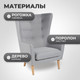 Миниатюра изображения товара Кресло мягкое Mio Tesoro Саари (Grey)