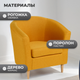 Миниатюра изображения товара Кресло мягкое Mio Tesoro Тунне (Yellow Orange)