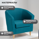 Миниатюра изображения товара Кресло мягкое Mio Tesoro Тунне (Turquoise)
