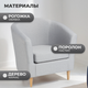 Миниатюра изображения товара Кресло мягкое Mio Tesoro Тунне (Grey)