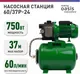 Миниатюра изображения товара Насосная станция Making Oasis Everywhere S 60/37P - 24