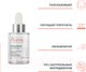 Миниатюра изображения товара Сыворотка для лица Avene Hyaluron Activ B3 Подтягивающая (30мл)