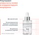 Миниатюра изображения товара Сыворотка для лица Avene Hyaluron Activ B3 Подтягивающая (30мл)
