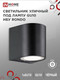 Миниатюра изображения товара Бра уличное INhome НБУ RONDO-1хGU10-BL / 4690612044682