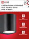 Миниатюра изображения товара Бра уличное INhome НБУ RONDO-1хGU10-BL / 4690612044682