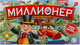 Миниатюра изображения товара Настольная игра Умные игры Миллионер / D105-H24015-R