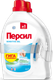 Миниатюра изображения товара Гель для стирки Персил Power Gel Sensitive (2x2.6л)