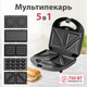 Миниатюра изображения товара Мультипекарь Atlanta ATH-1060 (черный)