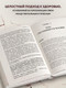 Миниатюра изображения товара Книга Бомбора Психосоматика: тело говорит / 9785041857295 (Тур Е.Ю.)