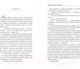 Миниатюра изображения товара Книга Эксмо Vita Nostra (Дяченко М.Ю., Дяченко С.С.)