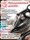 Миниатюра изображения товара Утюг Aresa AR-3129