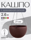 Миниатюра изображения товара Кашпо BOTANICA Rattan (21x13см, коричневый)