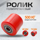 Миниатюра изображения товара Ролик для тележки складской RAD 8070 / 71044786