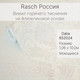 Миниатюра изображения товара Виниловые обои Rasch Dalia 652024