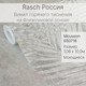 Миниатюра изображения товара Виниловые обои Rasch Mousson 650716